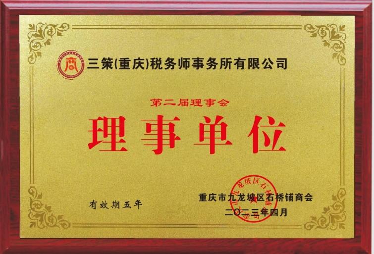 荣誉证书2